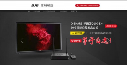 京東BJB官方旗艦店盛大開業(yè) 專業(yè)信息咨詢服務(wù)，驚喜不斷