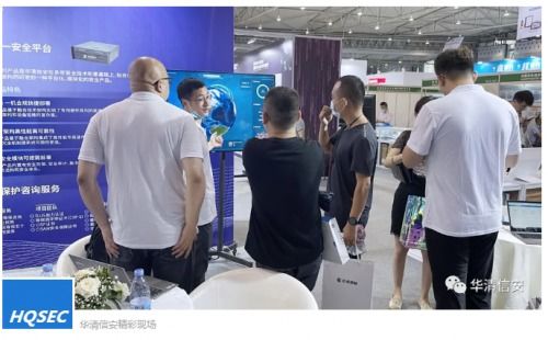 第九屆中國西部電子信息博覽會(huì)圓滿落幕，華清信安TDR解決方案助力成渝雙城經(jīng)濟(jì)圈信息咨詢服務(wù)升級(jí)