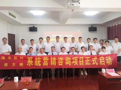南方略咨詢 深耕工業(yè)品賽道，護(hù)航IPO上市企業(yè)的營(yíng)銷智囊