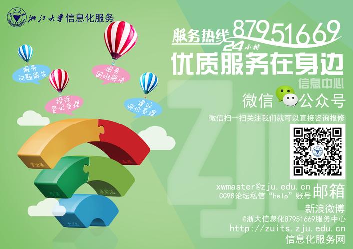 聯系我們:網絡報修和信息化咨詢